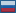 Русский