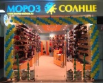 Наш магазин